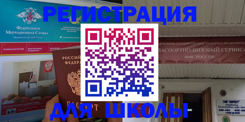 прописка паспорт в Заполярном