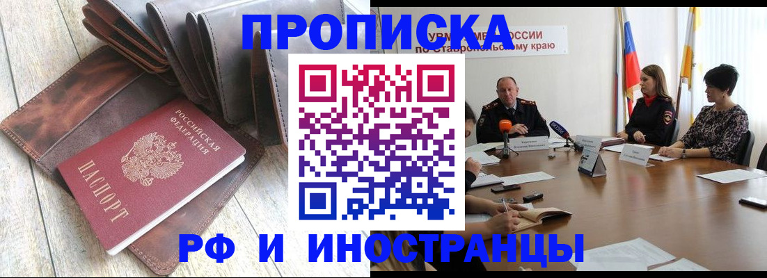прописка для военкомата в Заполярном