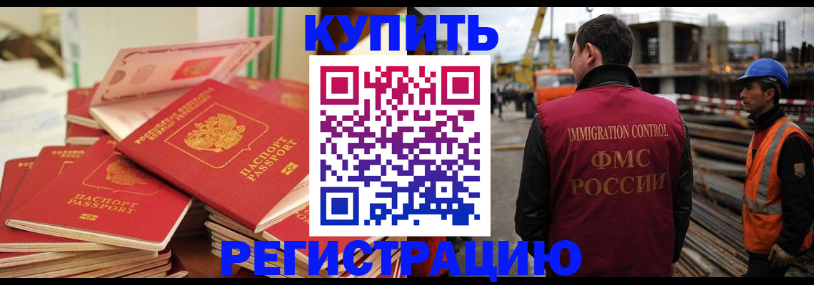 прописка иностранных граждан в Заполярном